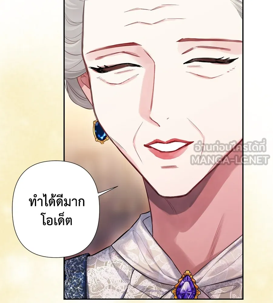 บาสเตียน ตอนที่ 10 รูปที่ 51