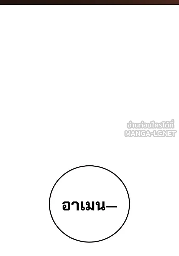 เยาวชนคนคุก ตอนที่ 44 รูปที่ 25