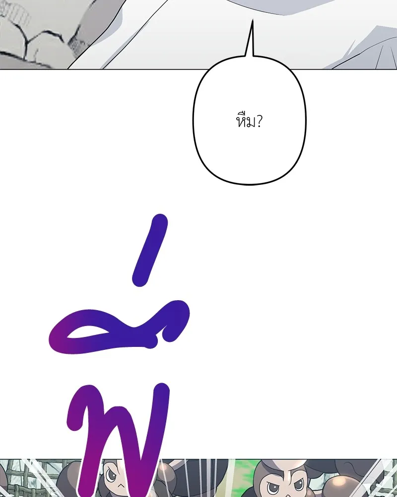 คนสวนโลกฮันเตอร์ ตอนที่ 30 รูปที่ 38