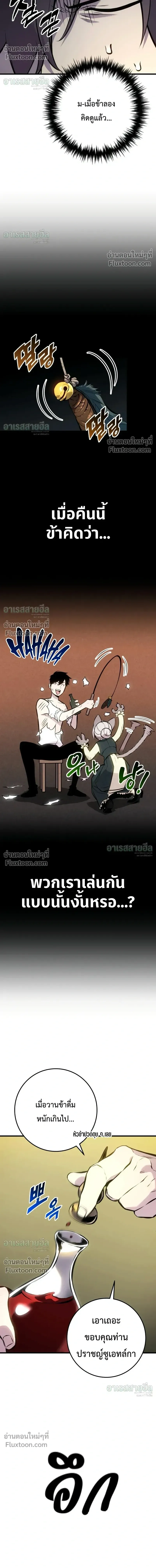 The Wandering Knight_s Survival Manual การเอาช_ว_ตรอด ของอ_ศว_นพเนจร ตอนที่ ตอนที่ 35 รูปที่ 26