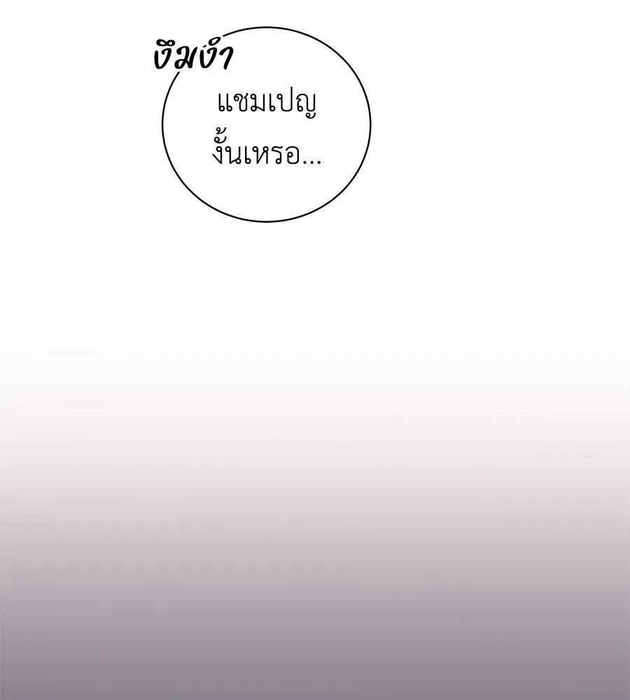 คิมหันต์นิรันดร ตอนที่ 13 รูปที่ 80