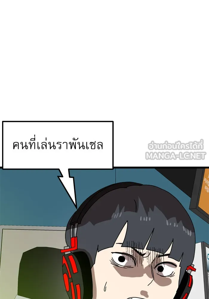 Double Click ตอนที่ 32 รูปที่ 75