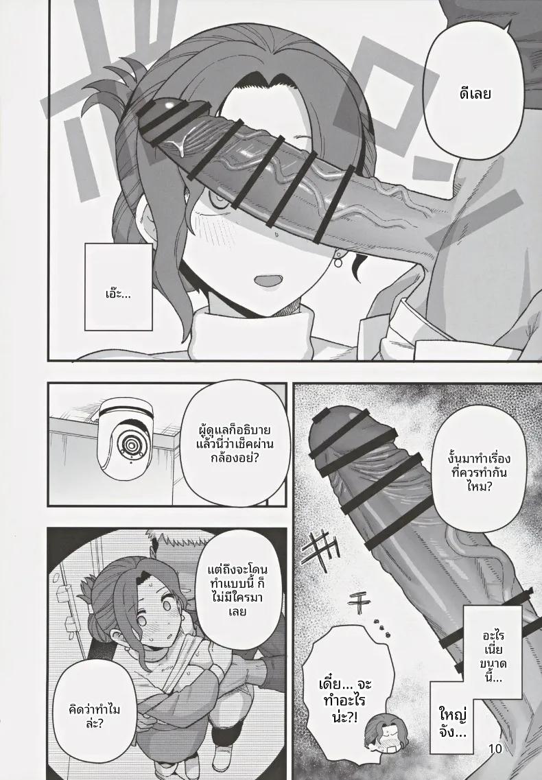 Doujin-Lc- อ่าน โดจิน มังฮวา เกาหลี ญี่ปุ่น จีน แปลไทย เมื่อคุณแม่และลูกชายถูกเลือกในโครงการพันธมิตรแก้ปัญหาวิกฤตประชากรลดลง (Mo) ตอนที่ 1 2 3 4 5 6 7 8 9 10 11 12 13 14 ฟรี ไม่มีโฆษณา อ่าน โดจิน Manhwa เกาหลี ญี่ปุ่น จีน เรามีครบ คัดมาให้เน้นๆ โดจิน 18+ รับประกันความฟินโดย  Doujin Lc