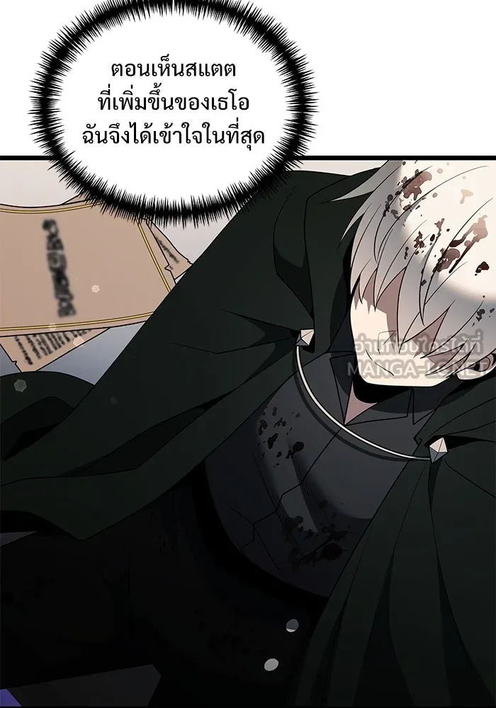 อัศวินดำล่าท้าเวลา ตอนที่ 47 รูปที่ 57