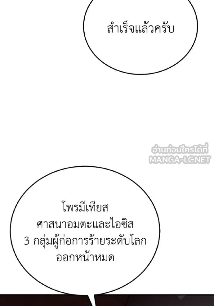 อัจฉริยะนอกคอก ตอนที่ 12 รูปที่ 41