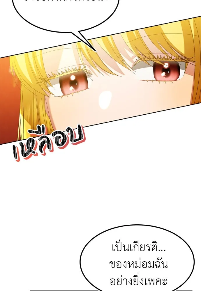 บุปผาลบคมดาบ ตอนที่ 11 รูปที่ 26