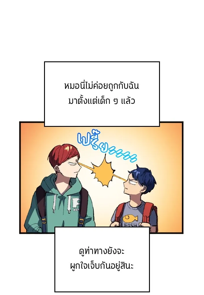 นักเตะแข้งสวรรค์ ตอนที่ 2 รูปที่ 16