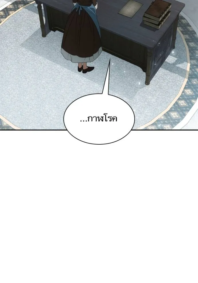 ชาตินี้น้องขอเป็นราช ตอนที่ 127 รูปที่ 4