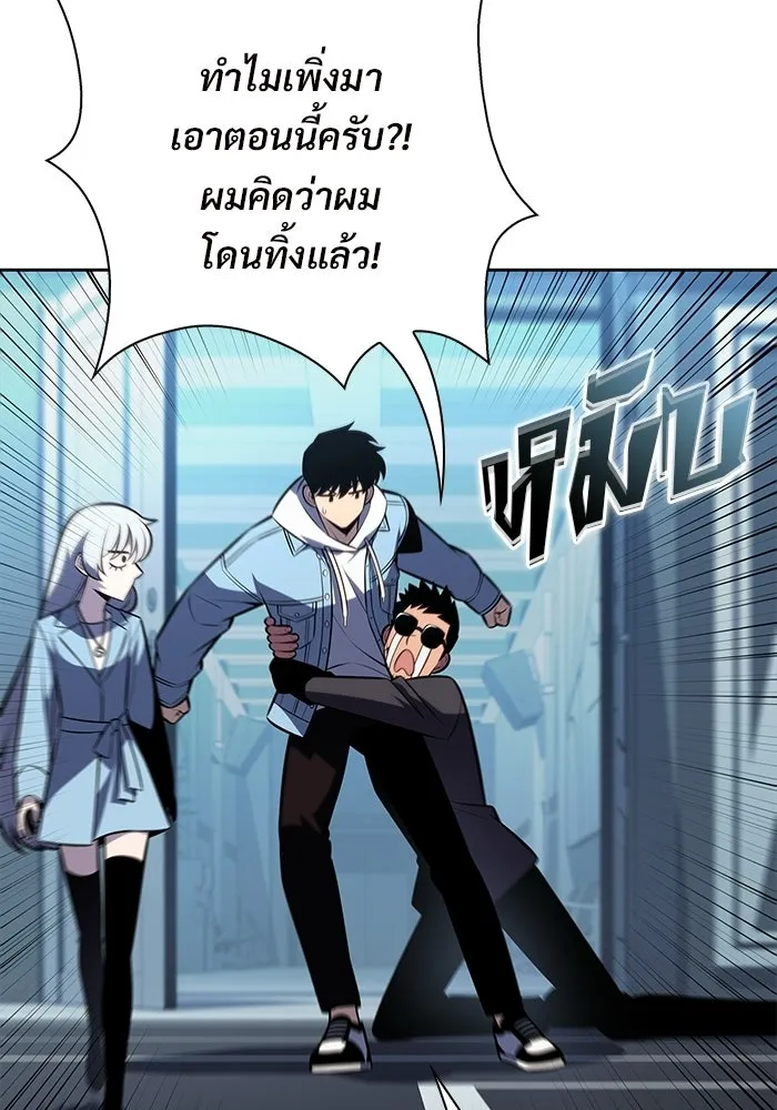ผู้เล่นหน้าใหม่เลเวลแมกซ์ ตอนที่ 240 น้ำพุแห่งอาทิตย์ (1) รูปที่ 29