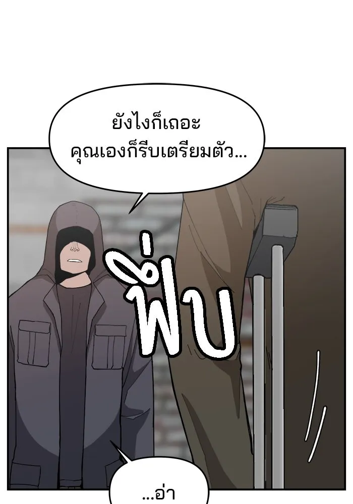 ห้องเรียนสาวแสบ ตอนที่ 71 รูปที่ 79