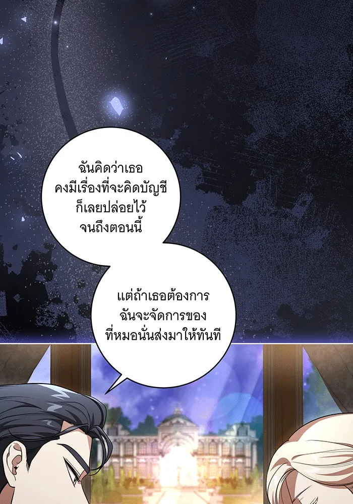 ทุกอย่างที่เสียไป ฉันขอทวงคืน ตอนที่ 59 รูปที่ 97