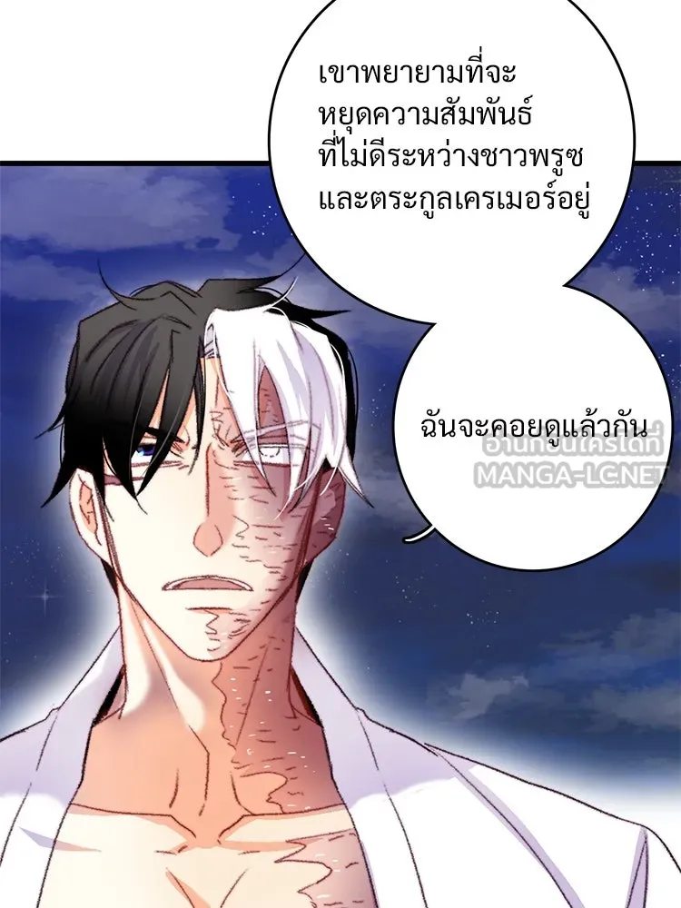 Bring the Love ตอนที่ 66 รูปที่ 81