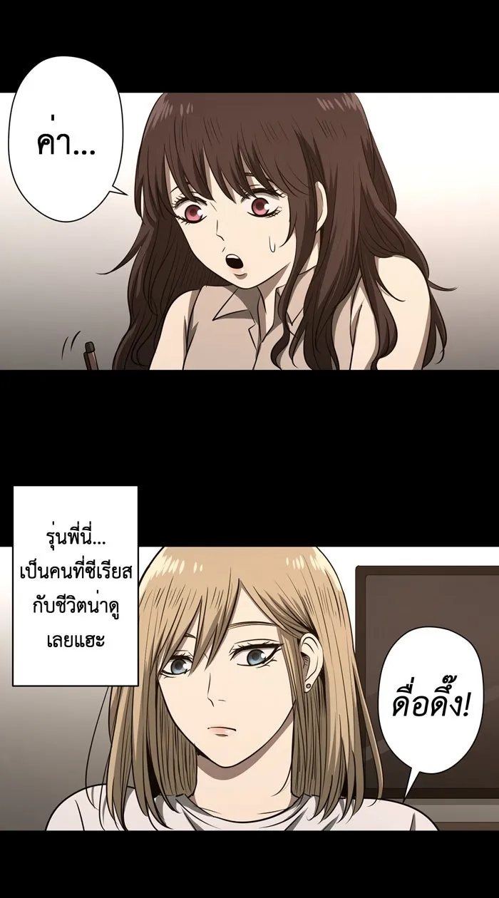Hunter Game ตอนที่ 50  ไม่น่าไว้ใจ รูปที่ 23