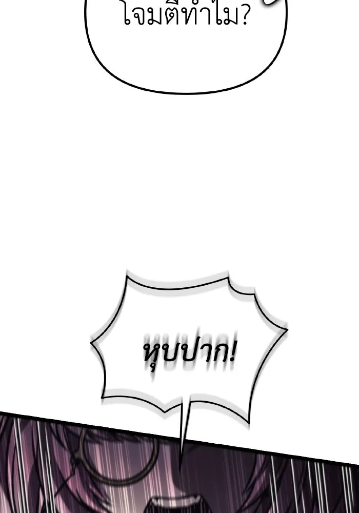 การแข่งขันของผู้เกิดใหม่ ตอนที่ 47 รูปที่ 182