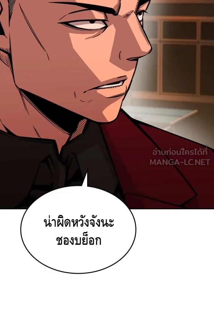 King Game ตอนที่ 93 ปรับตัวกับความมืด รูปที่ 84