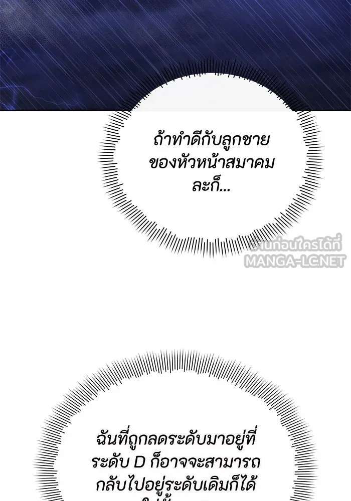 อยู่ดี ๆ ก็มีนางเอกนิยายเป็นเพื่อนบ้าน ตอนที่ 2 รูปที่ 93