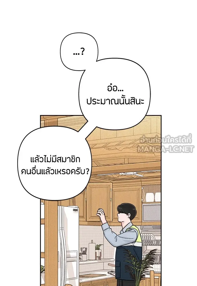 เป็นวัยรุ่นมันเหนื่อย ตอนที่ 79 รูปที่ 30