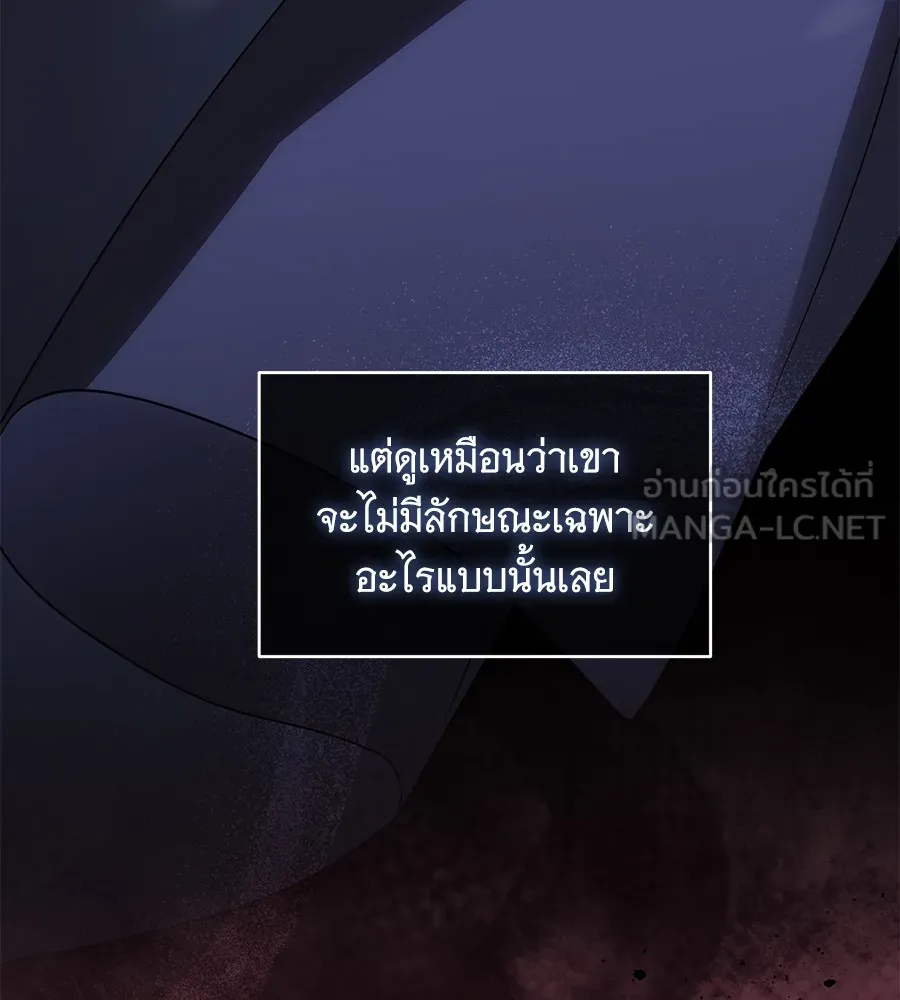ทุกอย่างที่เสียไป ฉันขอทวงคืน ตอนที่ 67 รูปที่ 69