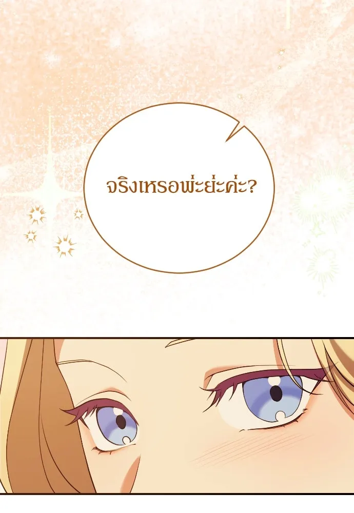 หมาป่าคู่เคียงบัลลังก์ ตอนที่ 11 รูปที่ 47