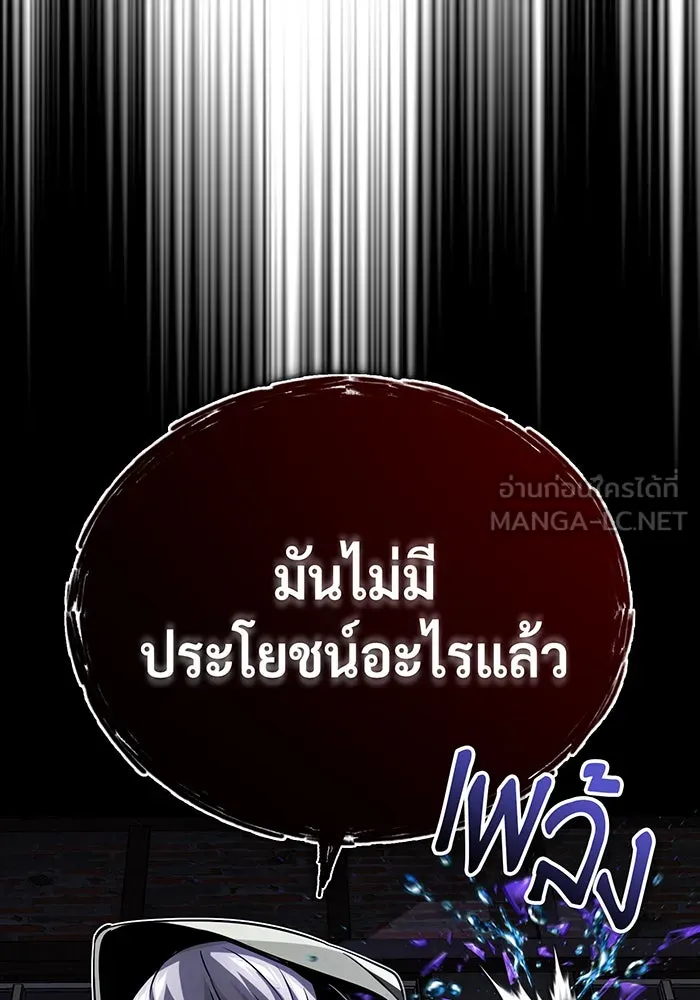 จอมเวทเกิดใหม่ในรอบ 66666 ปี ตอนที่ 77 รูปที่ 45