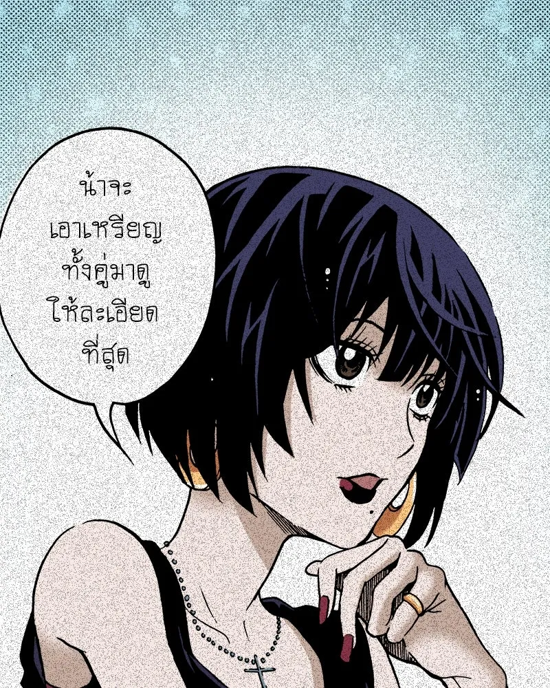 การิน BlaCX ปริศนาอาถรรพ์สีดำ ตอนที่ 36 doppelganger (4) รูปที่ 13