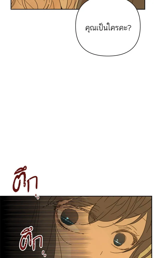 ฉันมันร้าย หรือเพราะโลกไม่น่ารัก ตอนที่ 81 รูปที่ 38