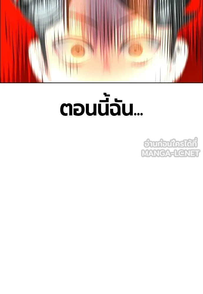 Jungle Juice ตอนที่ 177 รูปที่ 93