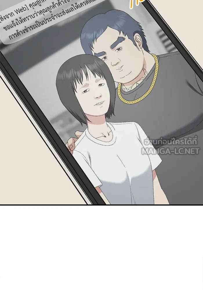 ช่วยเปลี่ยนฉันที ตอนที่ 285. ซีซัน 3 ฮันชิมแอ 1 รูปที่ 3