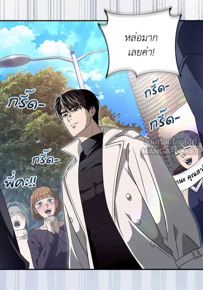 เชื่อเถอะ ฉันเป็นฮัน ตอนที่ 48 รูปที่ 65