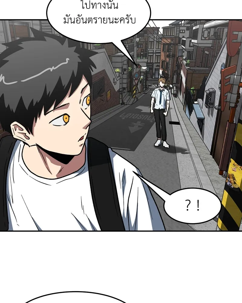 โรงเรียนสัตว์กินเนื้อ ตอนที่ 9 รูปที่ 68