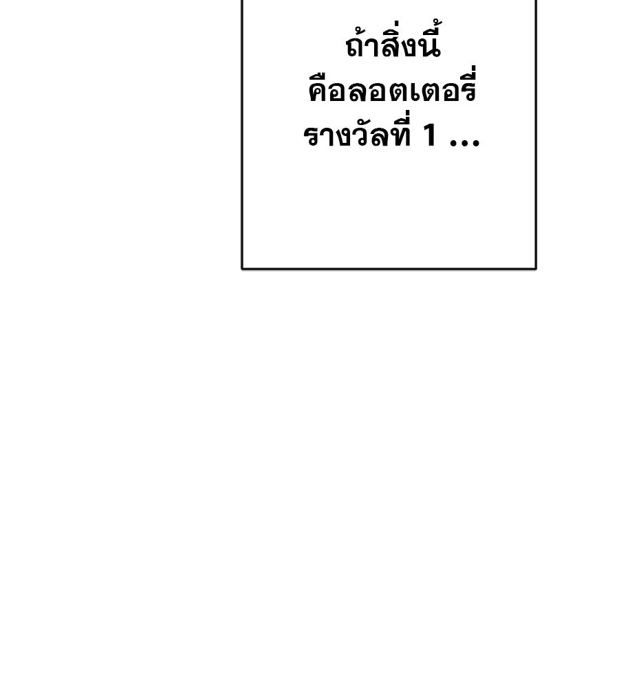 คอลเซ็นเตอร์เปลี่ยนชีวิต ตอนที่ 4 ความรับผิดชอบในสิ่งที่เลือก รูปที่ 194