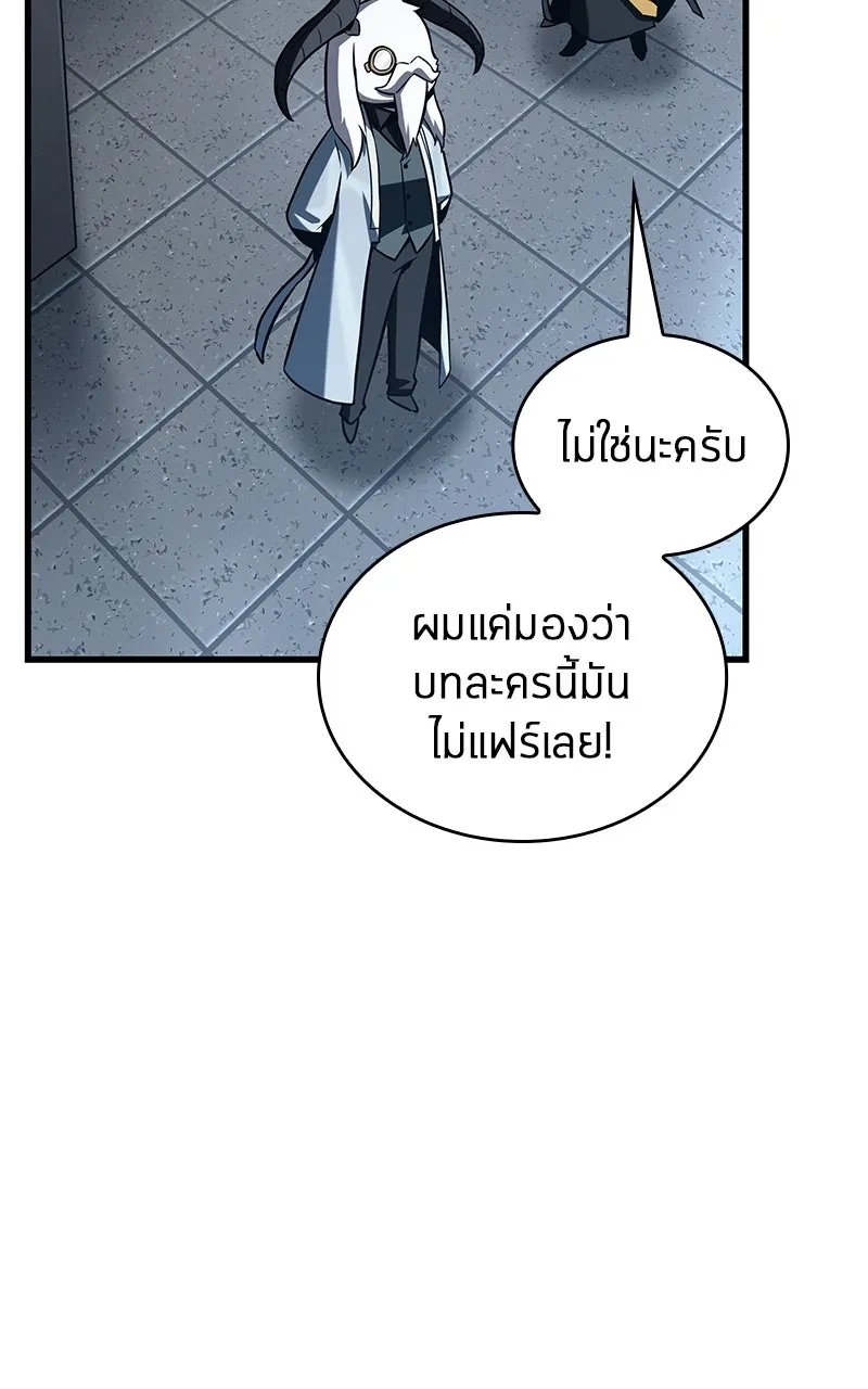 Omniscient Reader อ่านชะตาวันสิ้นโลก ตอนที่ 33 อ่านอีกรอบ (5) รูปที่ 38