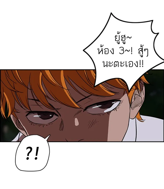 ปั่นสู้ฝันbrWind Breaker ตอนที่ 62 รูปที่ 7