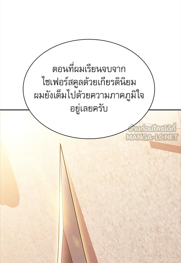 ครัวผู้กล้าท้าให้ชิม ตอนที่ 6 รูปที่ 48