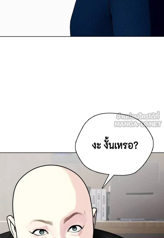 หมาหัวเน่า ตอนที่ 115 รูปที่ 58