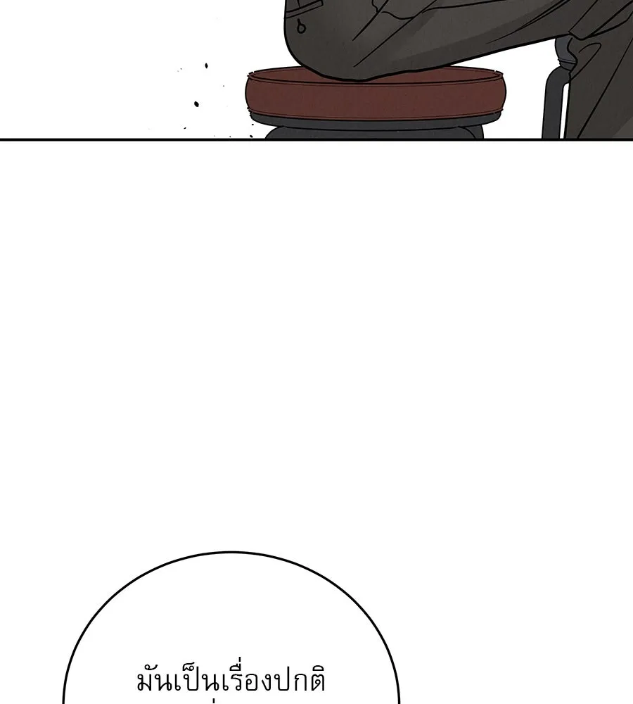 รักหลอกหยอกแฟนเก่า ตอนที่ 32 รูปที่ 35