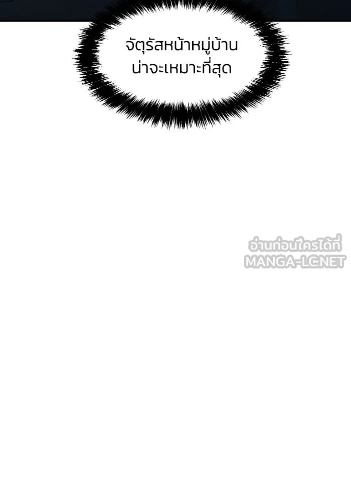 The Lone Necromancer ตอนที่ 101 รูปที่ 48