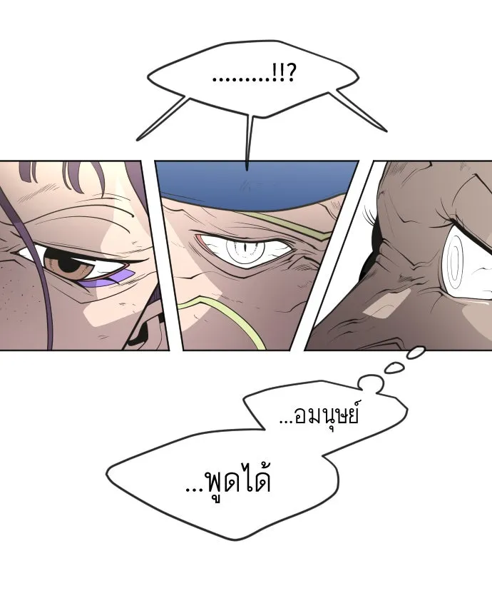 ยุคแห่งยอดมนุษย์ ตอนที่ 54 รูปที่ 32