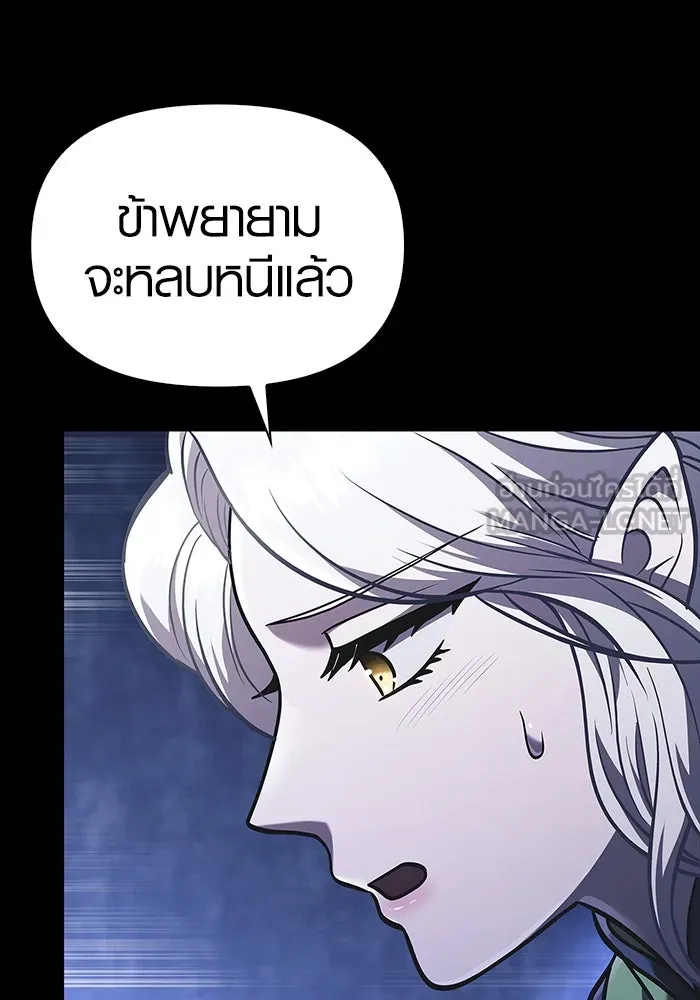 เอาชีวิตรอดในเกมฉบับคนเถื่อน ตอนที่ 8 รูปที่ 48