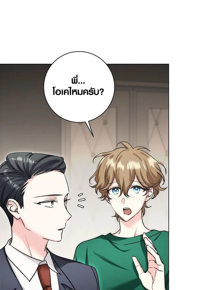 ออร่าดาราอัจฉริยะ ตอนที่ 14 รูปที่ 16