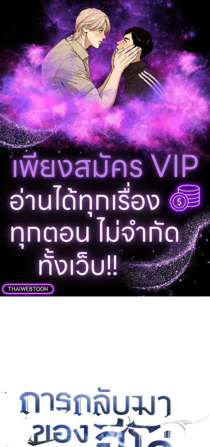 The Hero Returns ตอนที่ ตอนที่ 97 รูปที่ 1