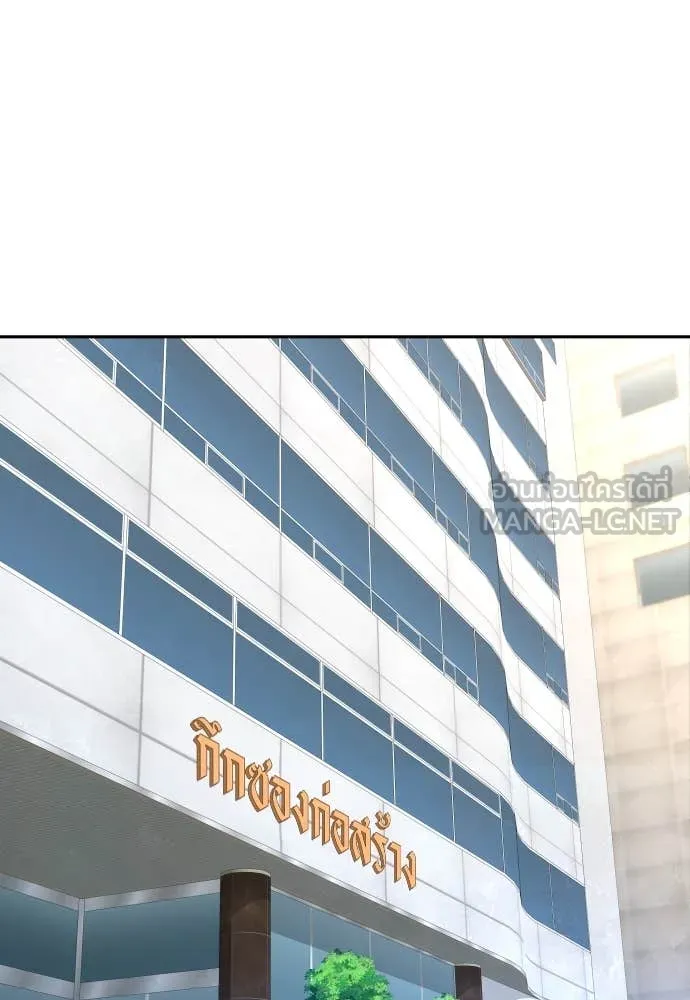 หลานอัจฉริยะ ตอนที่ 43 รูปที่ 55