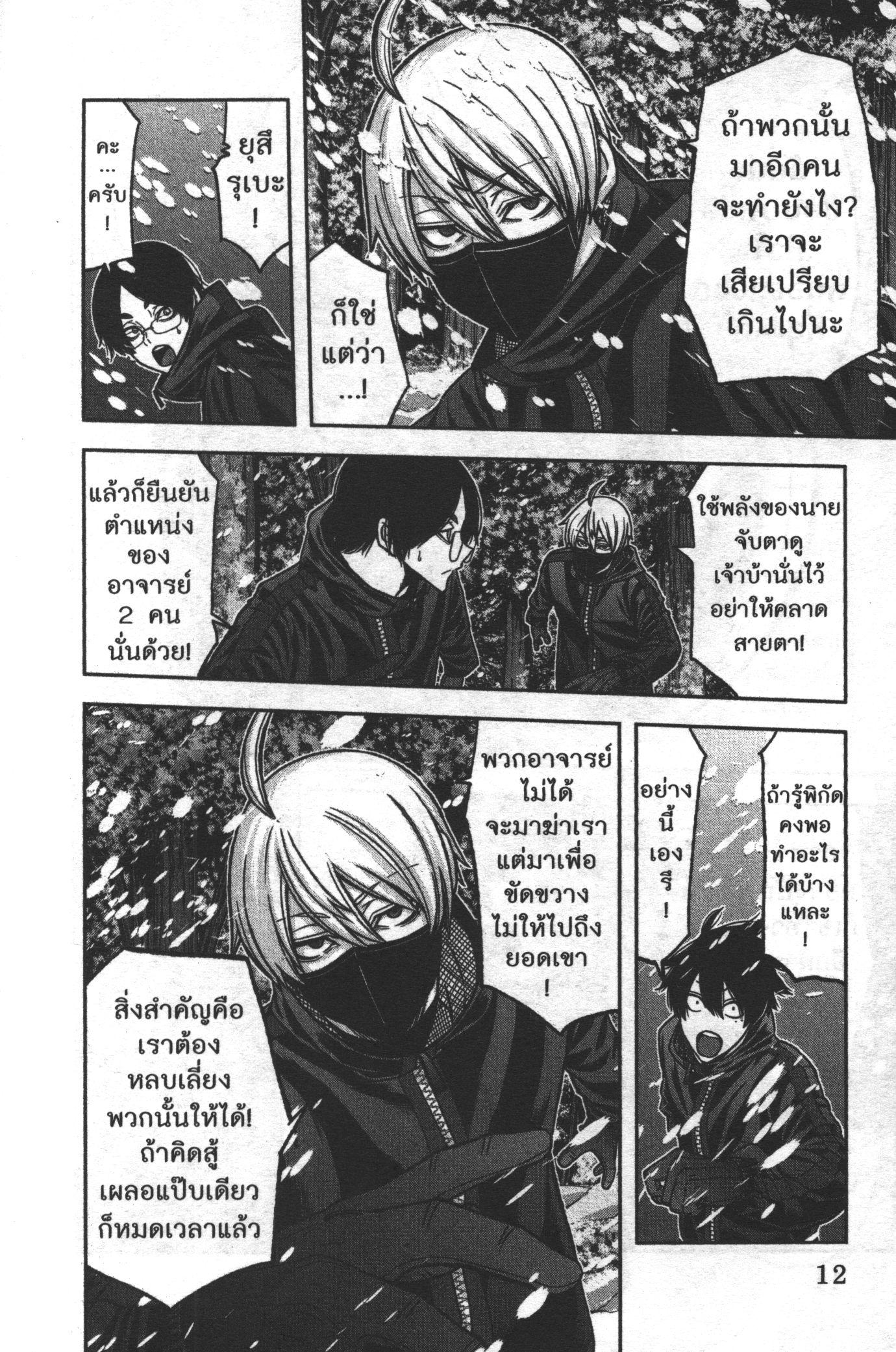 Manga-lc-com อ่านมังงะ อ่านการ์ตูน ออนไลน์ ฟรี Tougen Anki สงครามเลือดอสูร ตอนที่ 1 2 3 4 5 6 7 8 9 10 11 12 13 14 ฟรี ไม่มีโฆษณา Manga-lc - อ่าน มังงะ อ่าน การ์ตูน ออนไลน์ อ่านมังงะ ฟรี