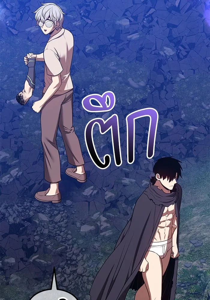 +99 ท่อนไม้พร้อมบวก ตอนที่ 57 ดิเมนชันอีตเตอร์ (5) รูปที่ 118