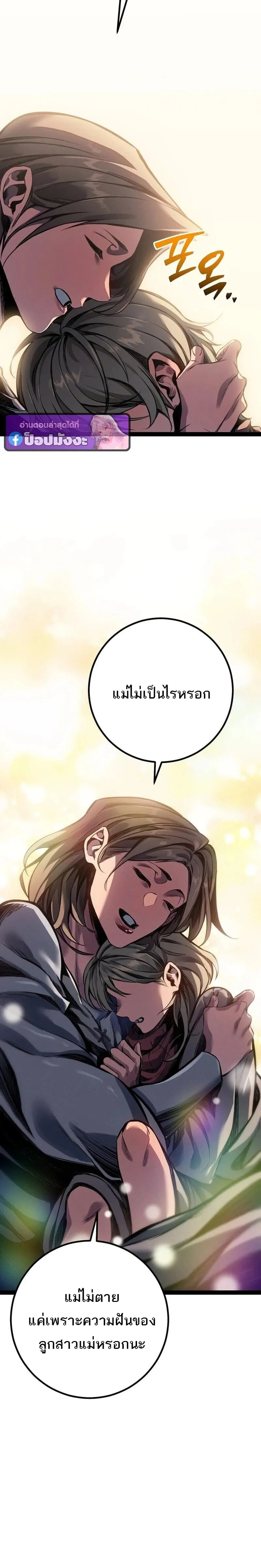 Regressing as the Reincarnated Bastard of the Sword Clan ตอนที่ ตอนที่ 95 รูปที่ 6