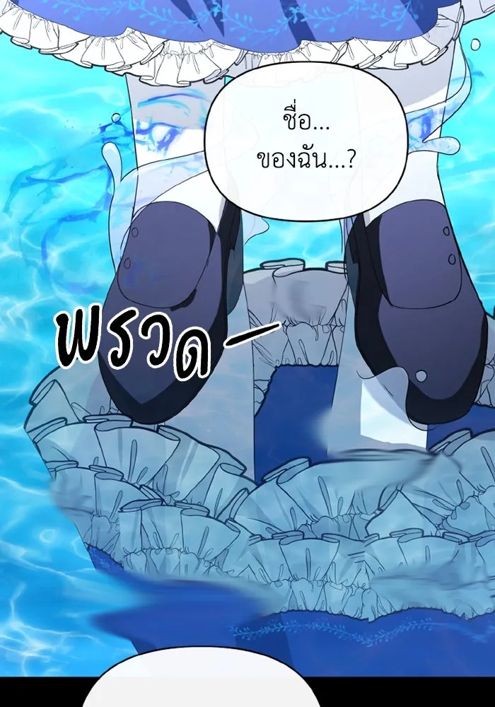 อยู่ดี ๆ ก็มีนางเอกนิยายเป็นเพื่อนบ้าน ตอนที่ 74 รูปที่ 46