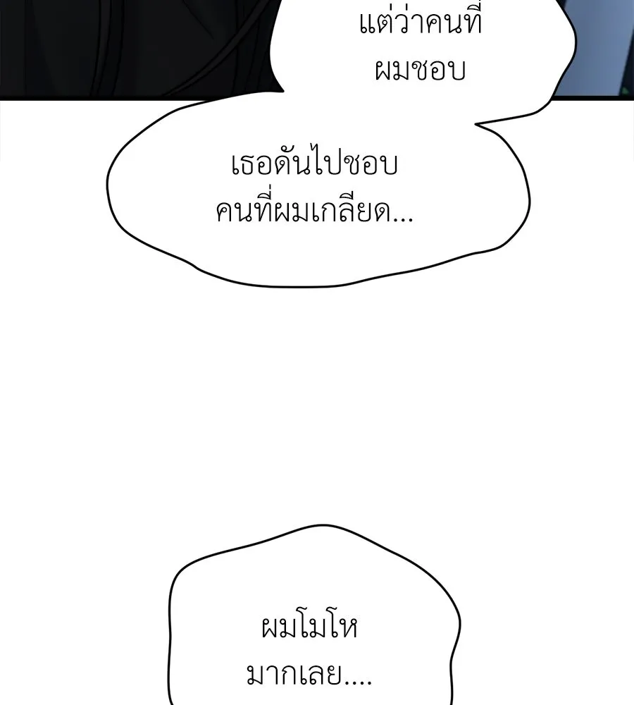 ปรารถนารักอันงดงาม ตอนที่ 22 รูปที่ 97