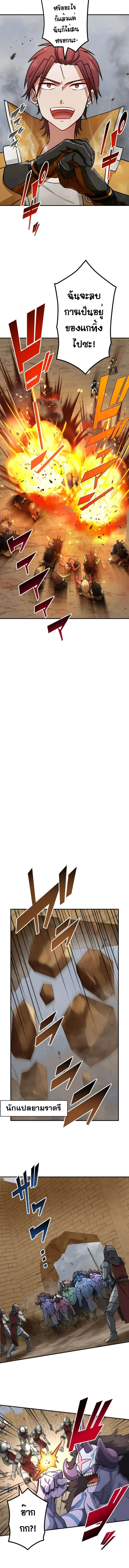 The Strongest Assassin Gets Transferred To Another World With His Whole Class ตอนที่ ตอนที่ 32 รูปที่ 5