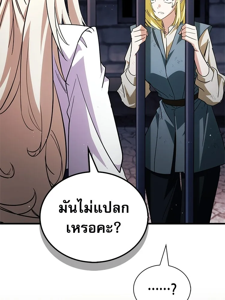 หยุดนะจอมมาร ฮีโร่ล้อมไว้หมดแล้ว ตอนที่ 25 พยายามหนี รูปที่ 125