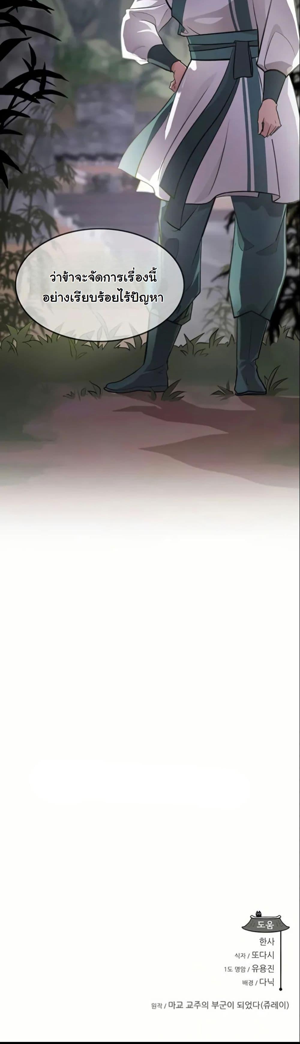 Manga-lc-com อ่านมังงะ อ่านการ์ตูน ออนไลน์ ฟรี My Wife is the Demonic Cult Leader ตอนที่ 1 2 3 4 5 6 7 8 9 10 11 12 13 14 ฟรี ไม่มีโฆษณา Manga-lc - อ่าน มังงะ อ่าน การ์ตูน ออนไลน์ อ่านมังงะ ฟรี